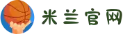 米兰·(milan)中国官方网站